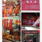 行運燒臘(淡大北新店)