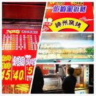 神州窯烤(二林神州)