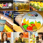 iKiwei 趣味果飲(桃園藝文店)
