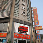 甲仙小奇芋冰店