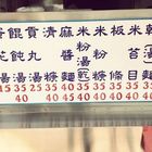 老字號無名麵攤