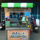 好大鹹水雞(好大鹹水雞屏東勝利店)