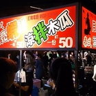 旱溪夜市泰式涼拌木瓜