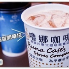 嚕娜咖啡(北高富民店)