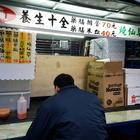 恩贏養生十全藥膳排骨