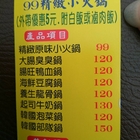 慶修院 日式丼飯