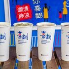 喜翻手作茶飲(三民熱河店)