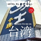 力士本鎮(樂力士燒肉、鮮力士火鍋)