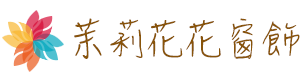 茉莉花花窗飾