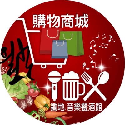 高雄物產館(蓮潭旗艦店)