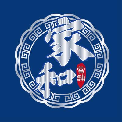 家和當舖｜左營優質當舖、高雄借錢首選