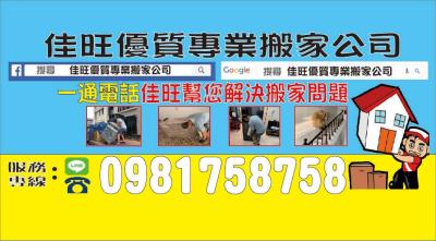 佳旺優質工程行