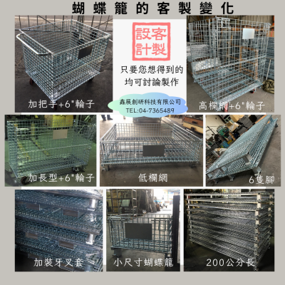 鑫展創研科技有限公司