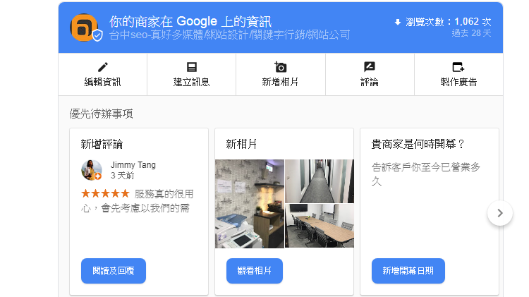 不容小覷的Google評論影響力