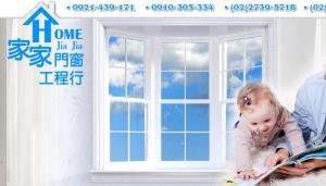 台北門窗安裝修理-修理紗窗紗門-換玻璃｜家家門窗達人