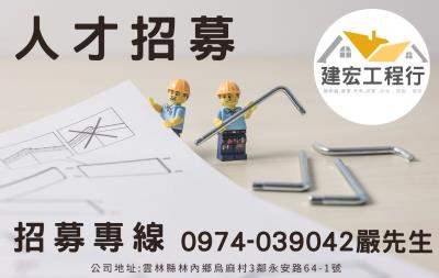 工程技術相關人員